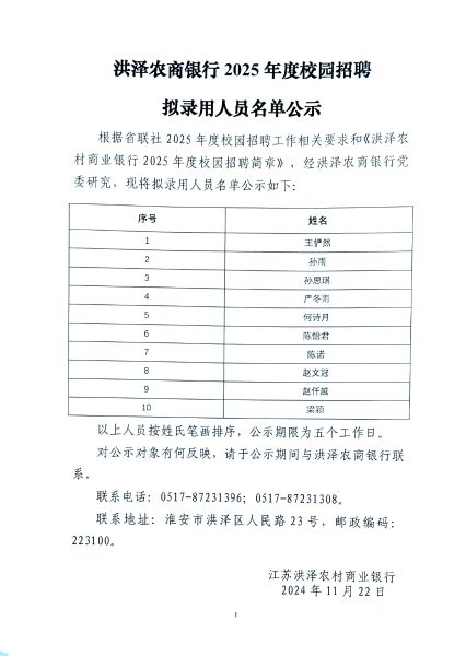 文档扫描_20241122153141227