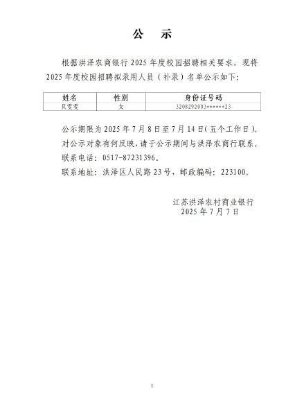 微信图片_2025-07-07_173228_559