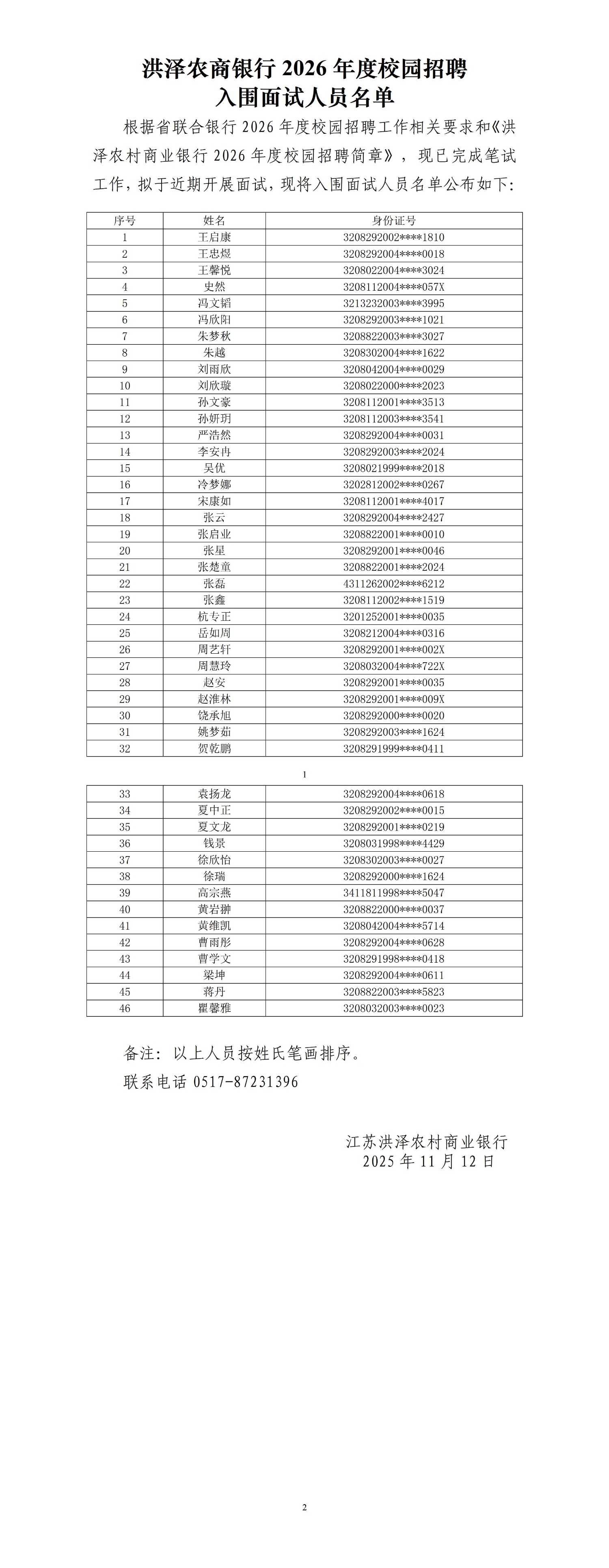 mmexport1762938471559