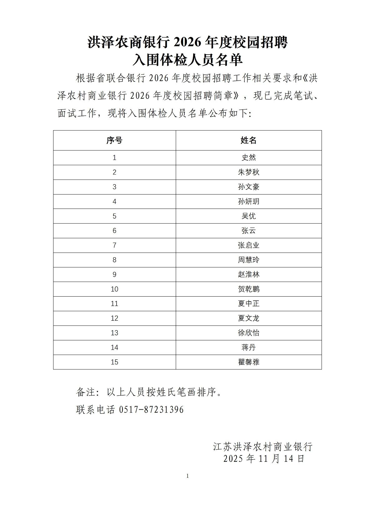 微信图片_20251114155253_43_1277