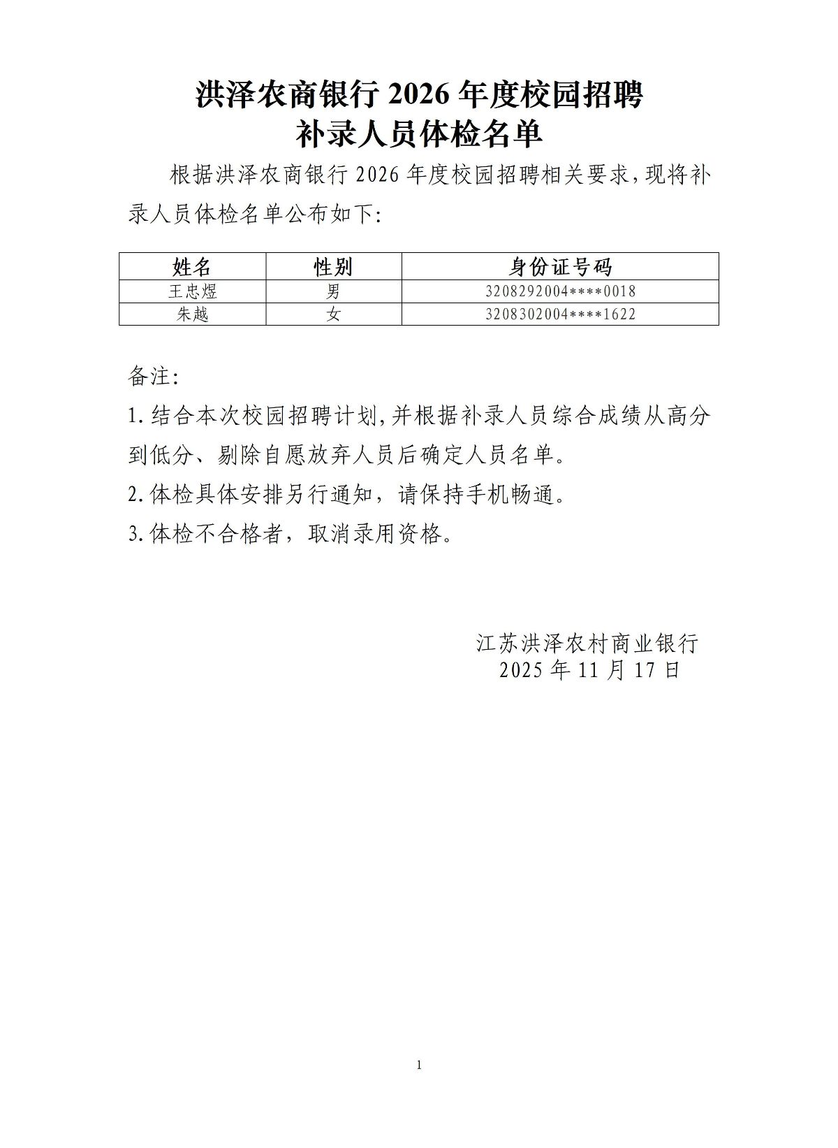 微信图片_20251117140448_64_1277