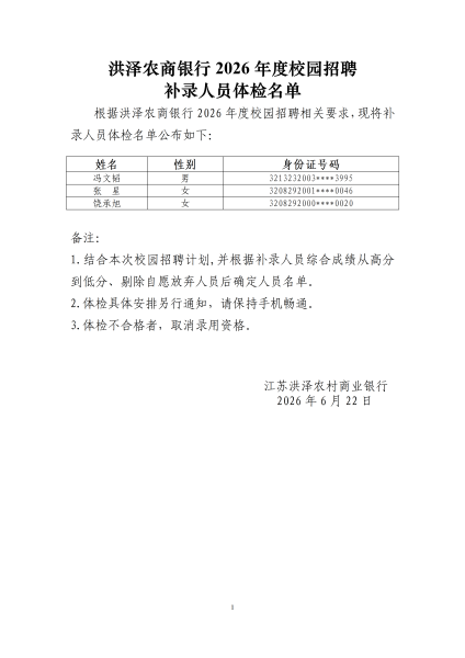 微信图片_20260622084311_1_3622