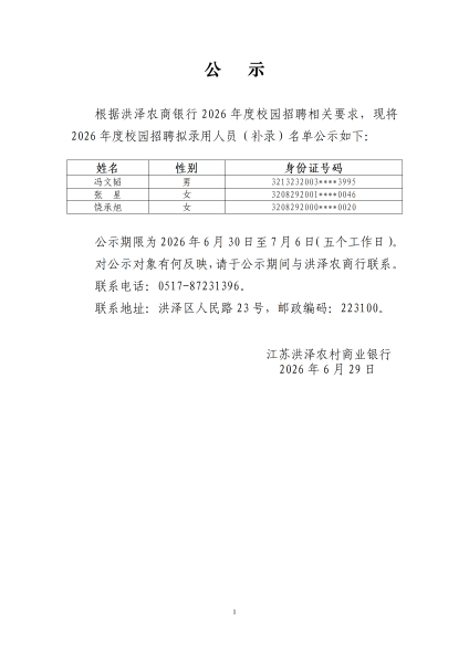 微信图片_20260629144443_4_3622